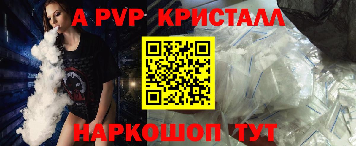 А ПВП СК  Alfa_PVP VHQ  Ейск  А ПВП Соль  Вход с VPN 