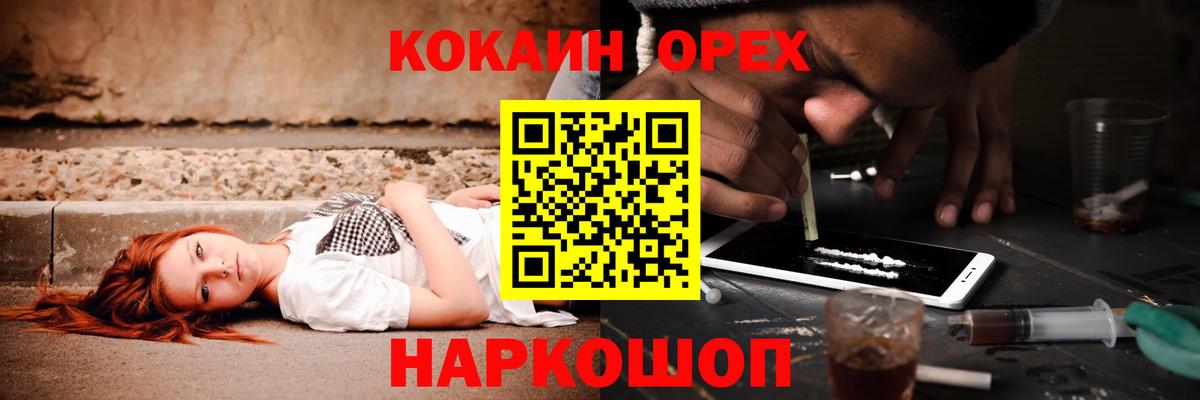 Ейск  КОКАИН 97%  Вход с VPN  COCAIN  COCAIN Columbia 