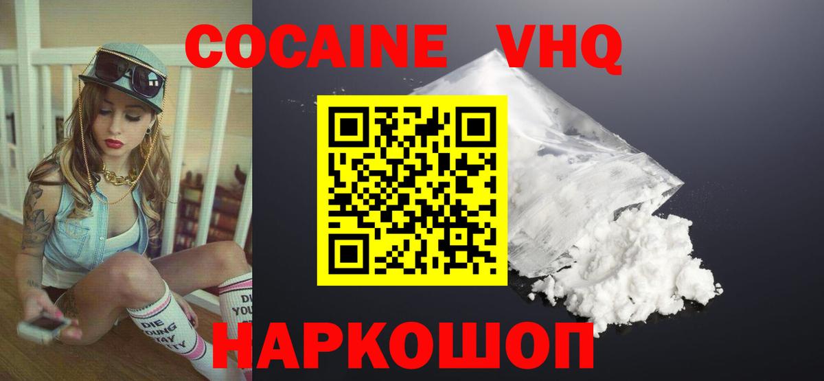 Кокаин Перу Ейск
