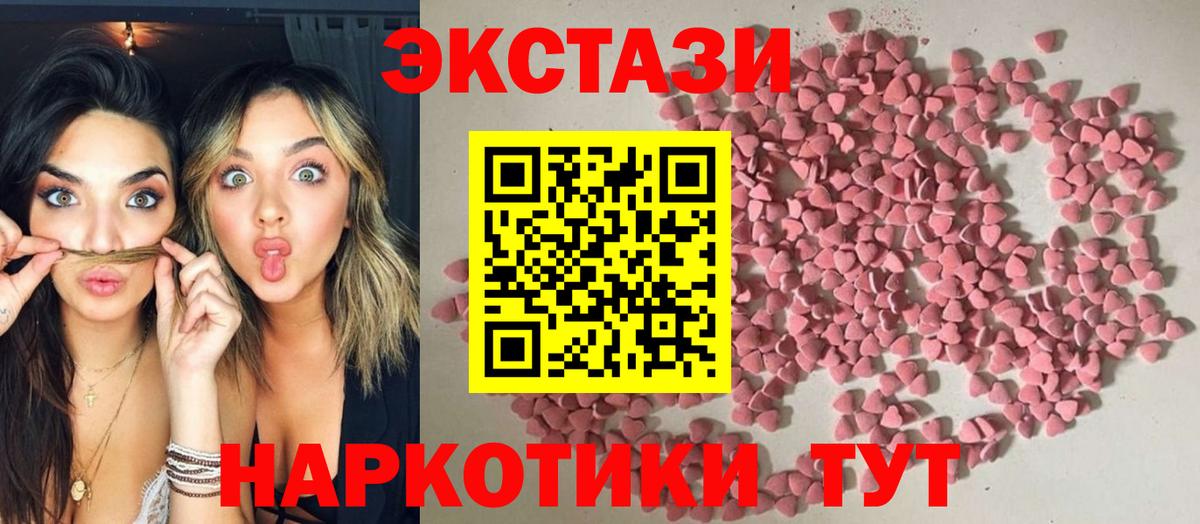 ЭКСТАЗИ VHQ Ейск