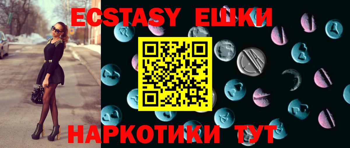 Ecstasy диски  KRAKEN ONION  Ейск  Экстази Дубай  Вход с VPN  Экстази 