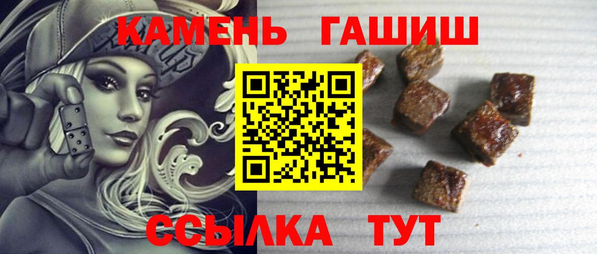 ГАШ убойный Ейск