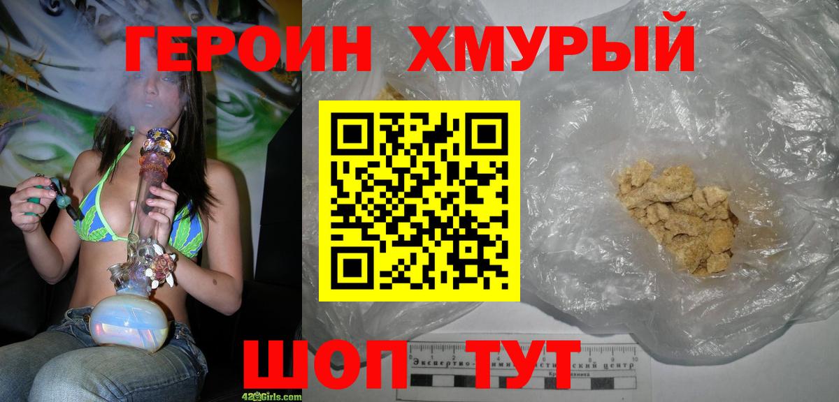 Героин афганец Ейск