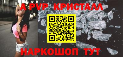 кристаллы Балаково