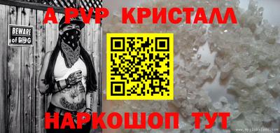кристаллы Балаково