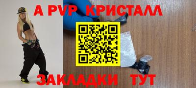 кристаллы Балаково