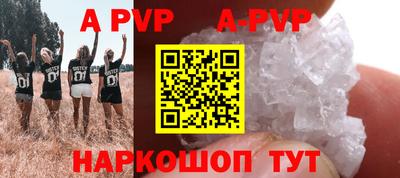 кристаллы Балаково