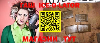гашик Балахна