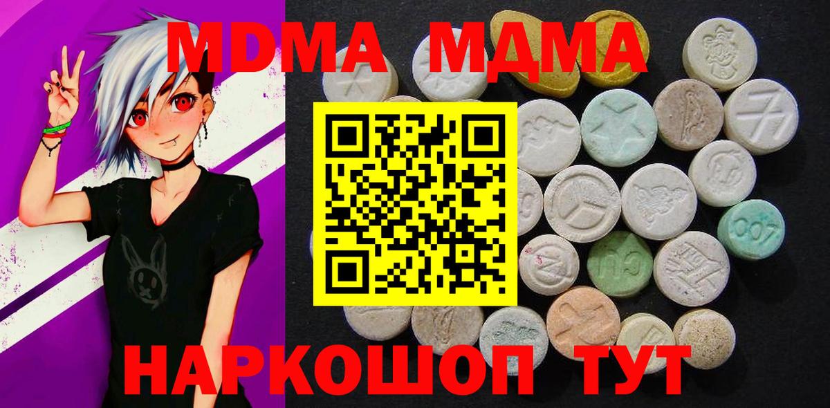 МДМА молли Ейск