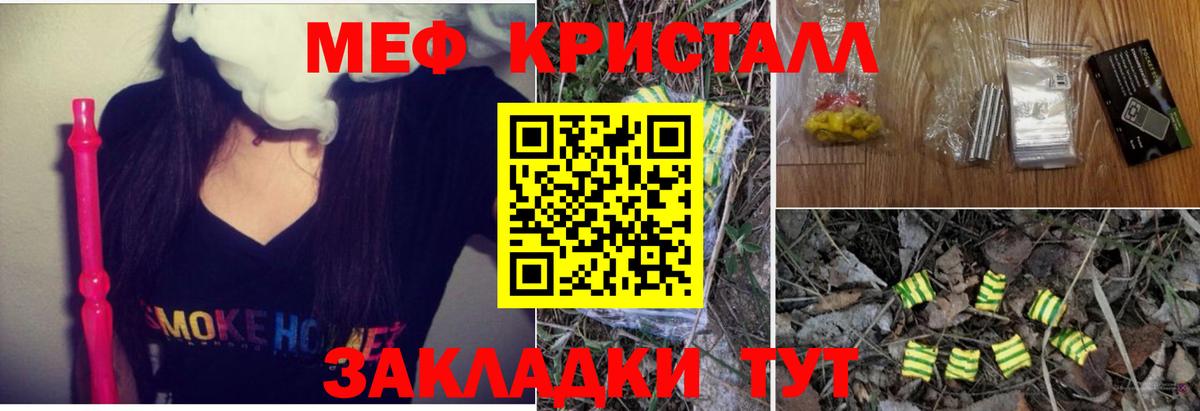 МЕФ  Ейск