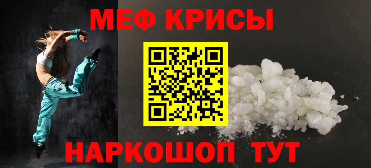 мега   Мефедрон  Ейск  МЯУ-МЯУ мяу мяу  Вход с VPN  Меф mephedrone 