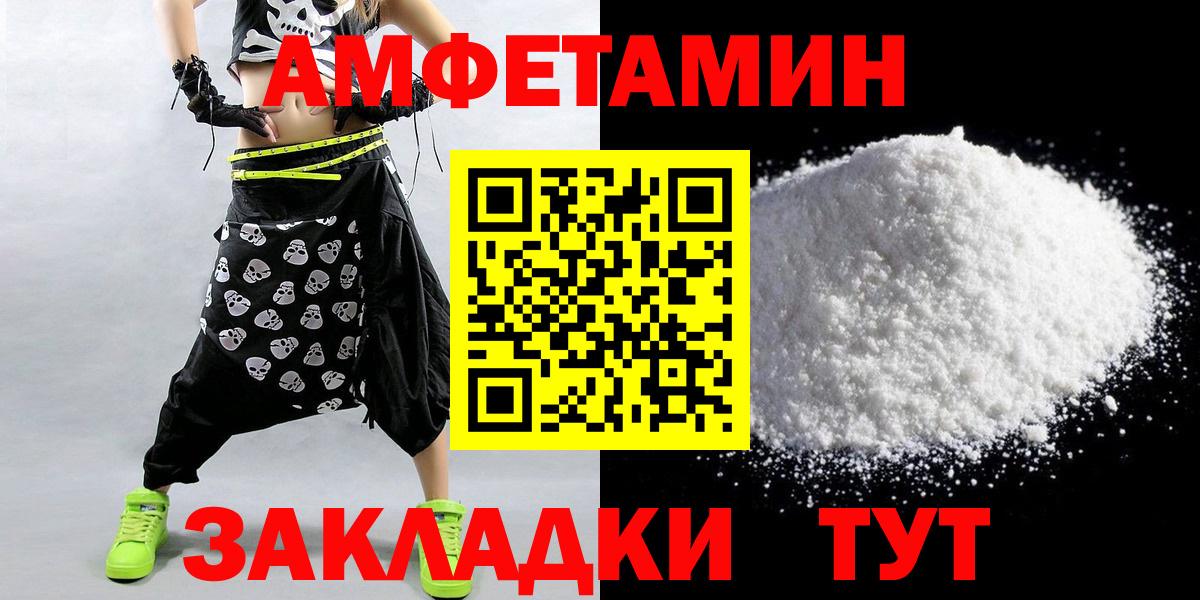 Первитин Methamphetamine  Вход с VPN  Ейск 