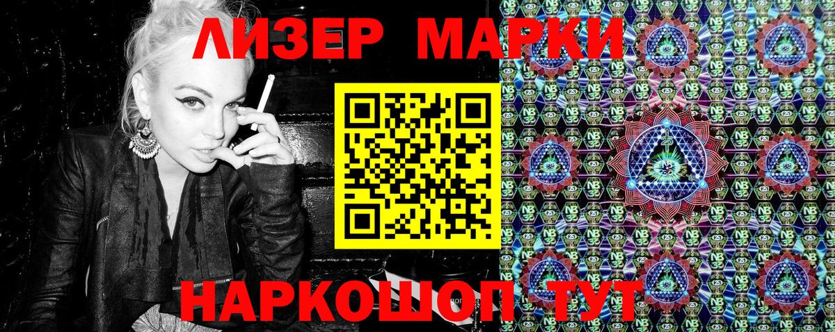 Марки N-bome 1,8мг Ейск