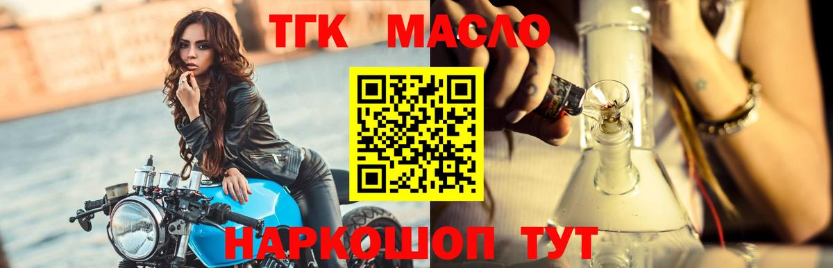 Ейск  ТГК вейп с тгк  Вход с VPN 