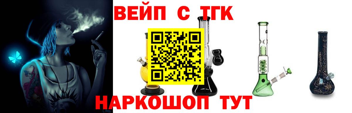 Дистиллят ТГК вейп Ейск