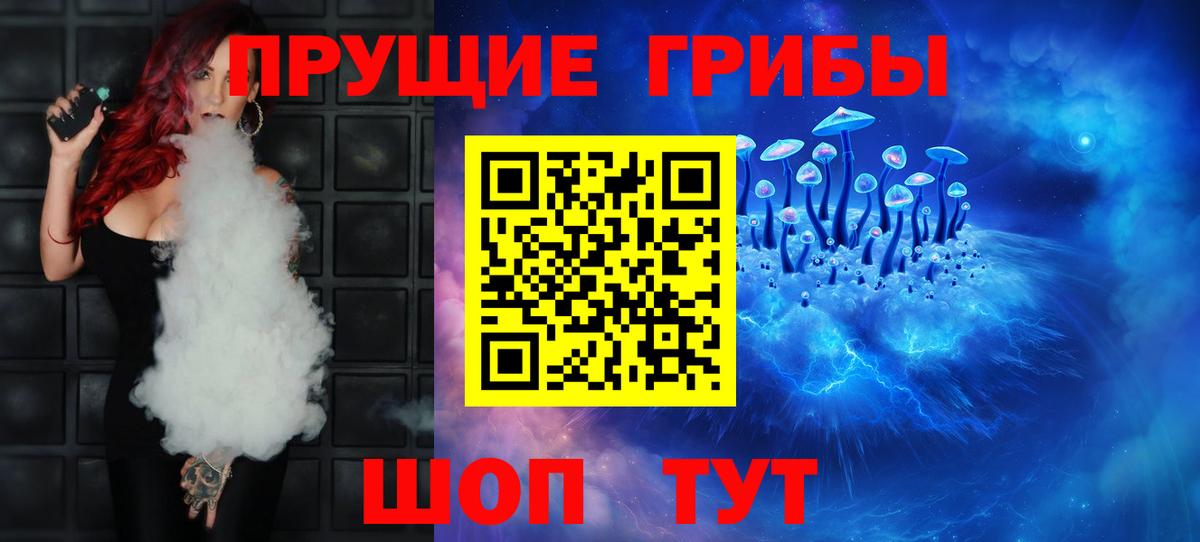 Псилоцибиновые грибы GOLDEN TEACHER  Вход с VPN  Ейск 
